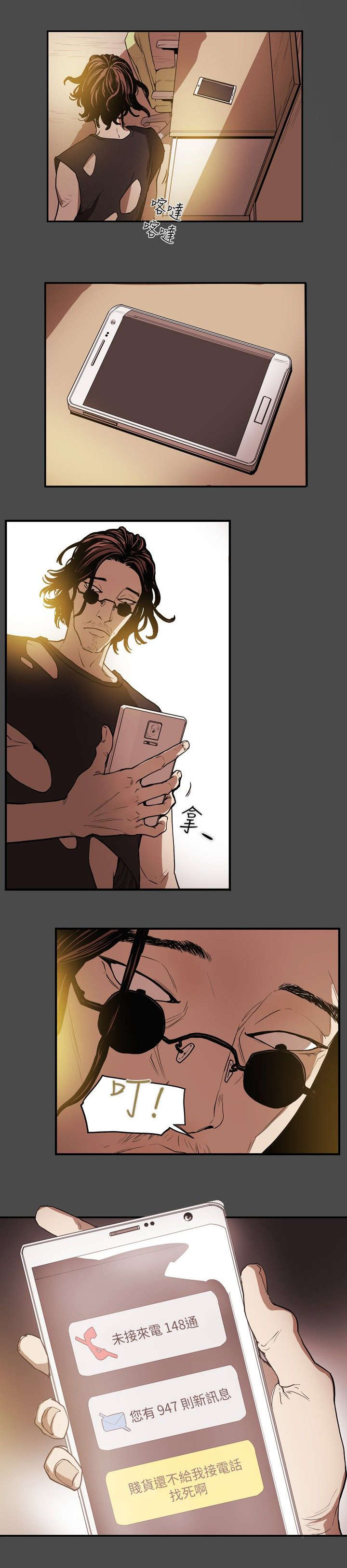《温柔的骗局》第15章陷阱 第7页