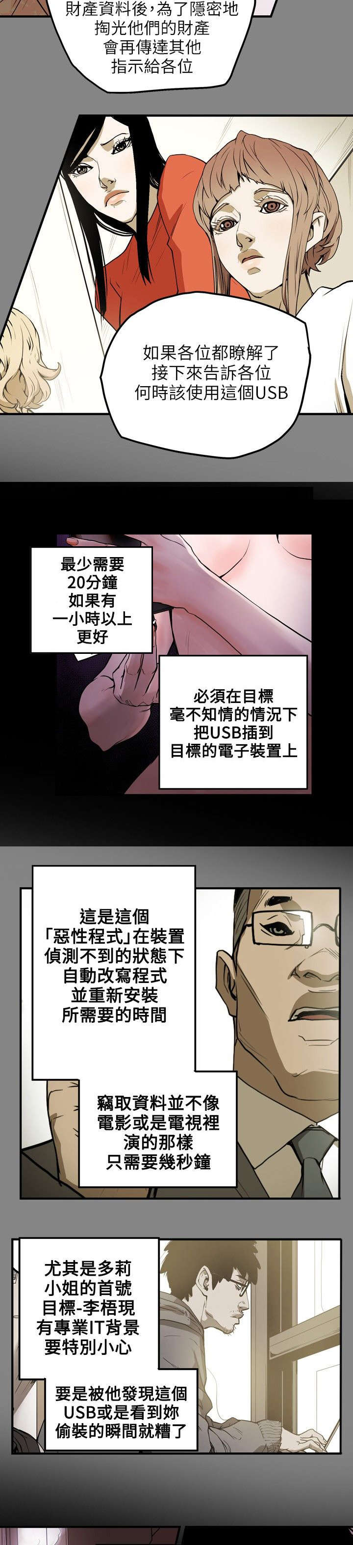 《温柔的骗局》第14章沉沦 第10页