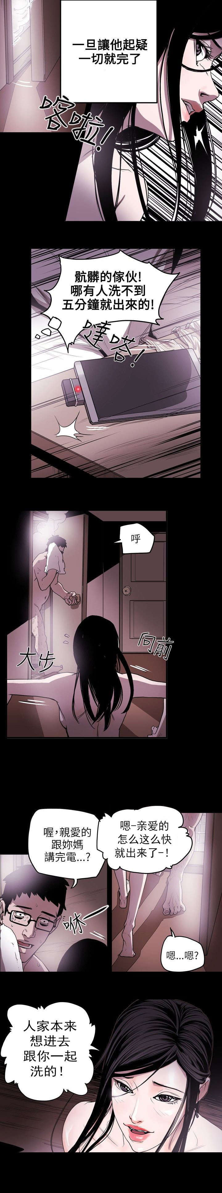 《温柔的骗局》第14章沉沦 第11页