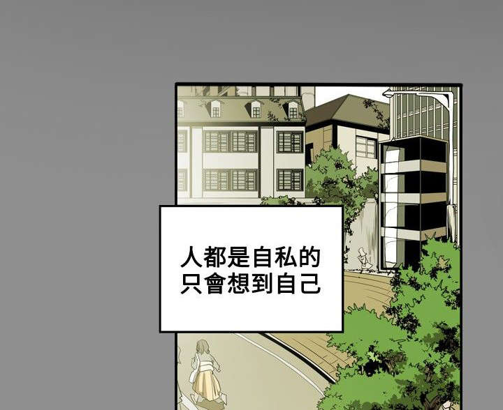 《温柔的骗局》第14章沉沦 第1页