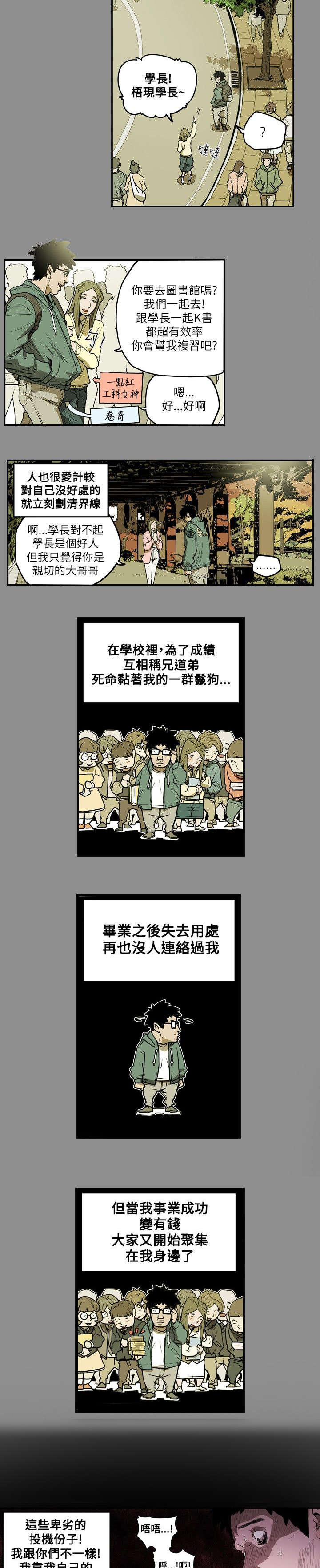 《温柔的骗局》第14章沉沦 第2页