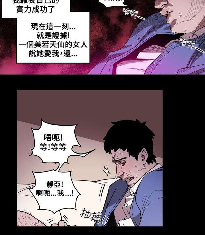 《温柔的骗局》第14章沉沦 第3页