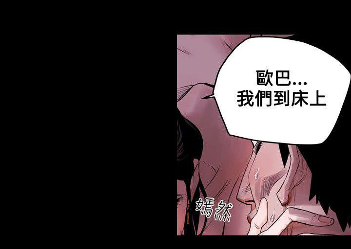 《温柔的骗局》第14章沉沦 第5页