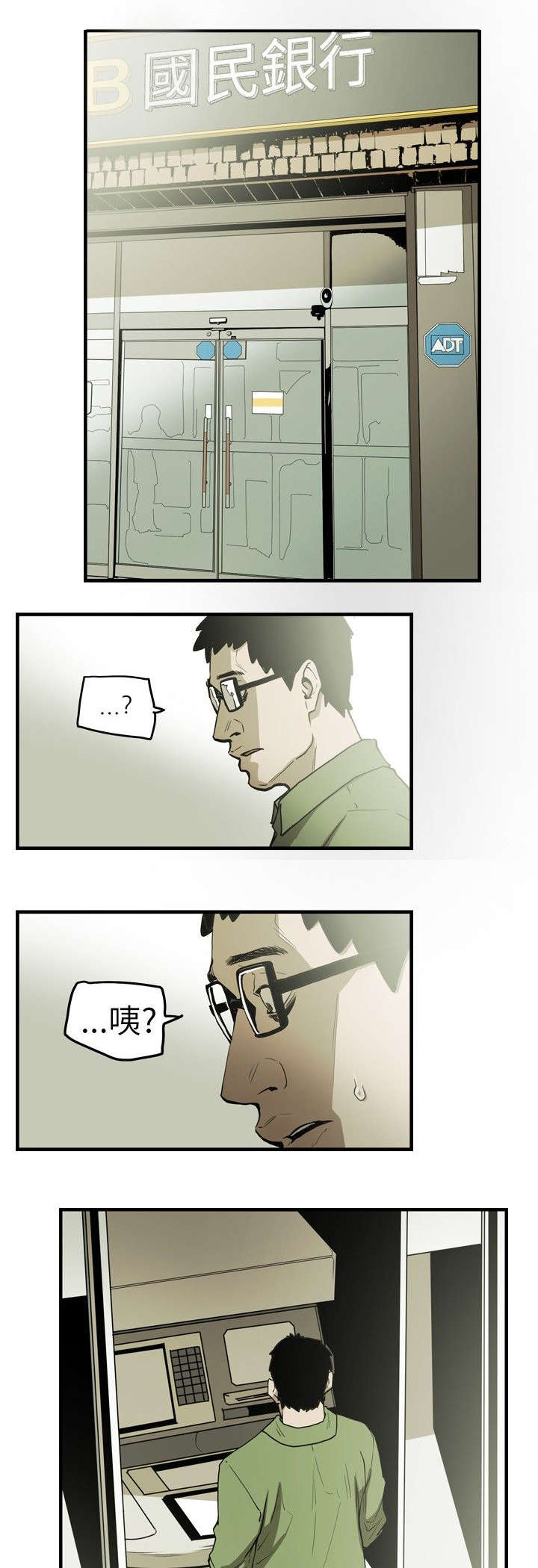 《温柔的骗局》第16章成功 第1页