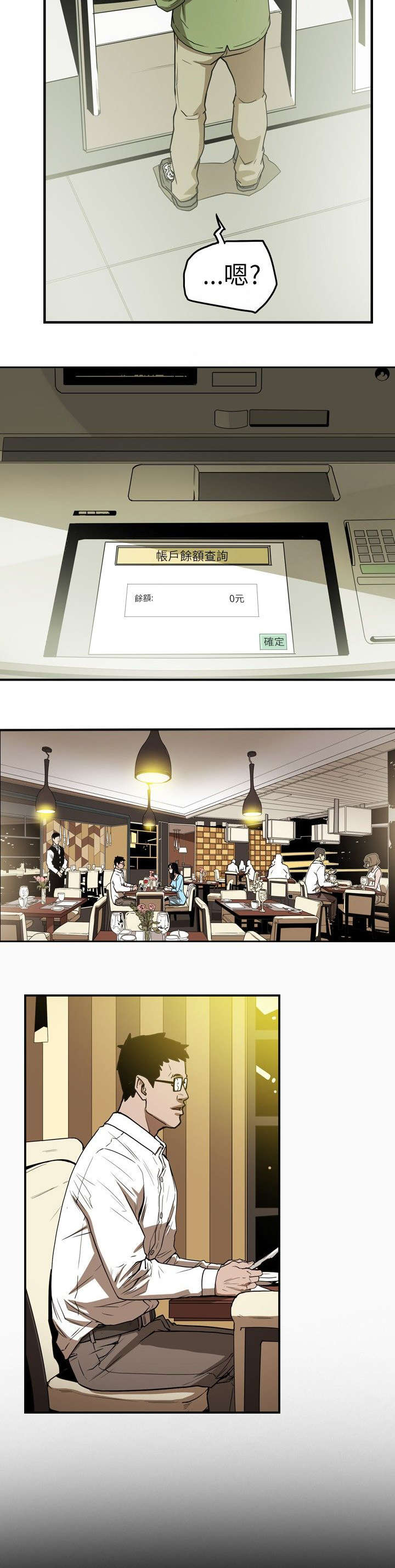 《温柔的骗局》第16章成功 第2页