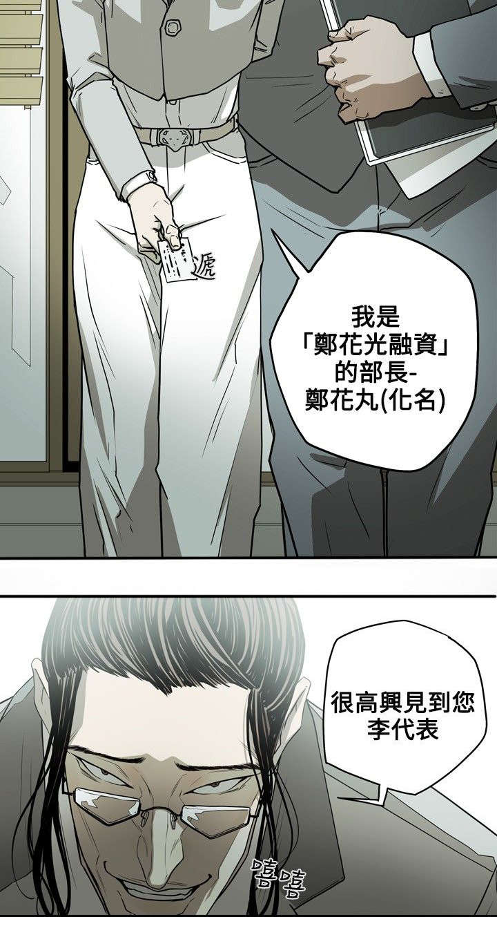 《温柔的骗局》第16章成功 第7页