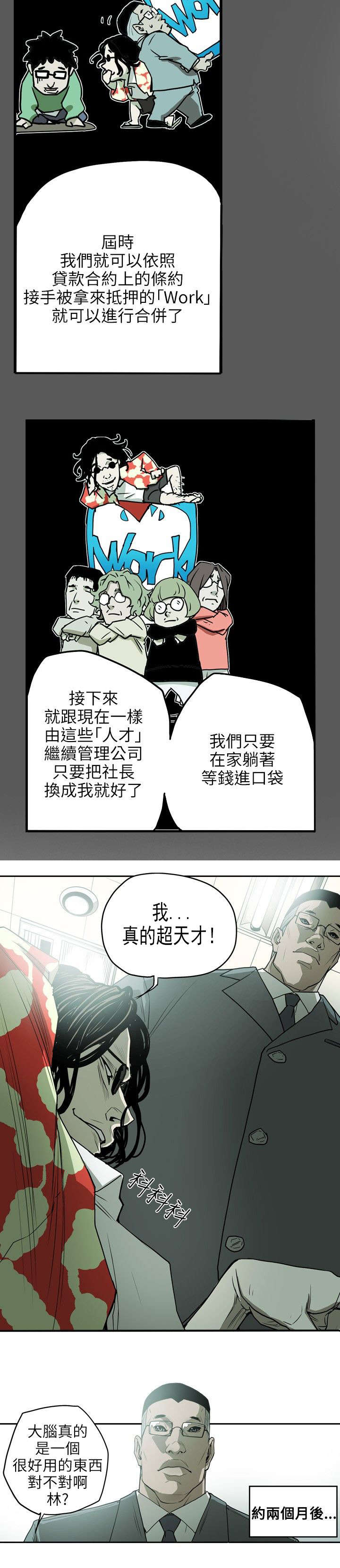 《温柔的骗局》第17章身败 第11页