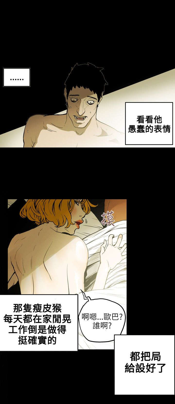 《温柔的骗局》第17章身败 第1页