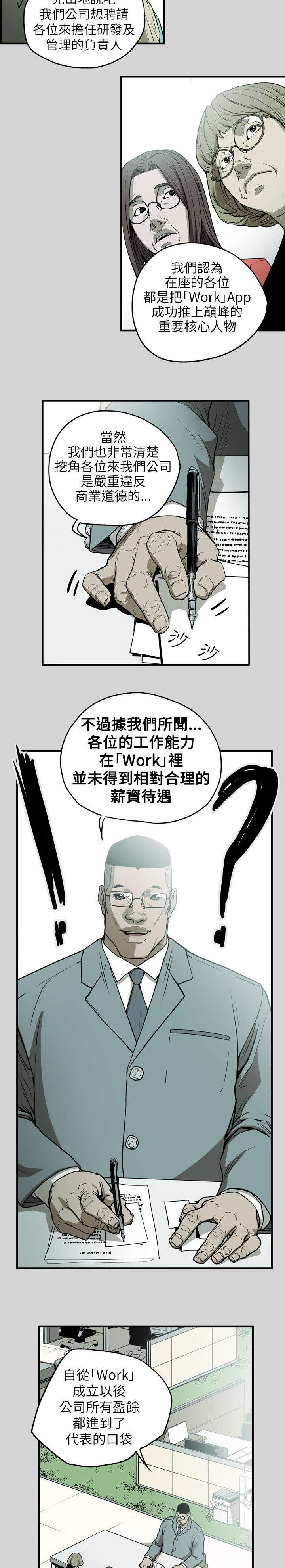 《温柔的骗局》第17章身败 第6页