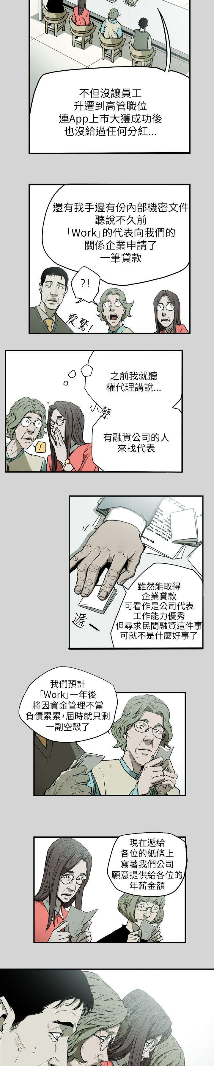 《温柔的骗局》第17章身败 第7页