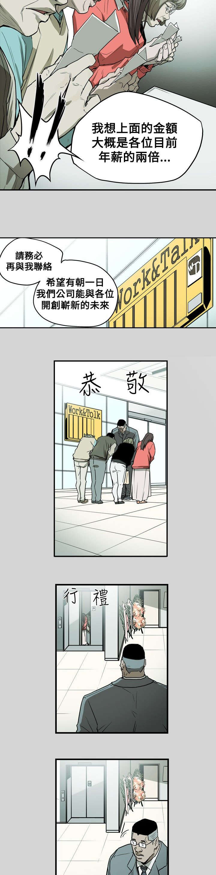 《温柔的骗局》第17章身败 第8页