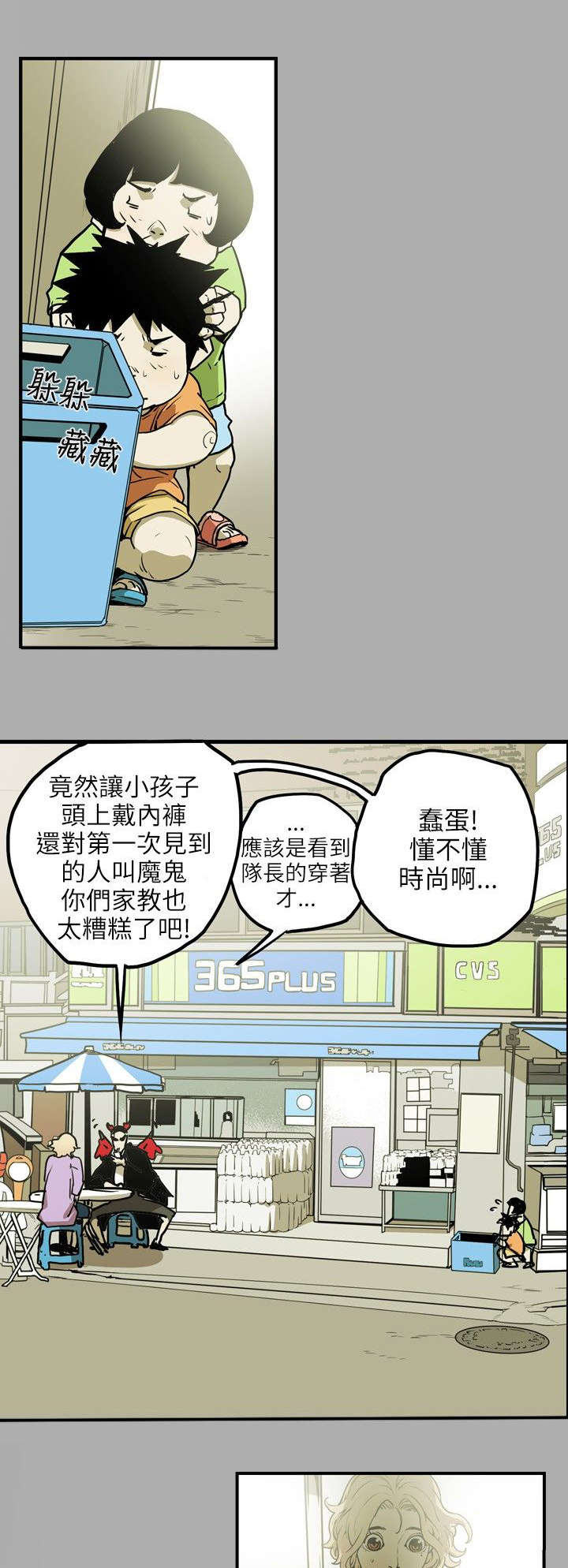 《温柔的骗局》第18章议员 第10页