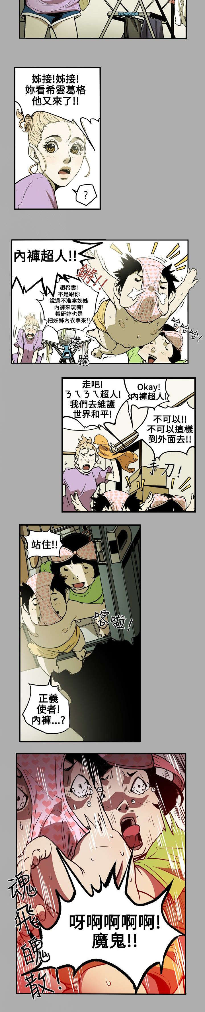 《温柔的骗局》第18章议员 第8页