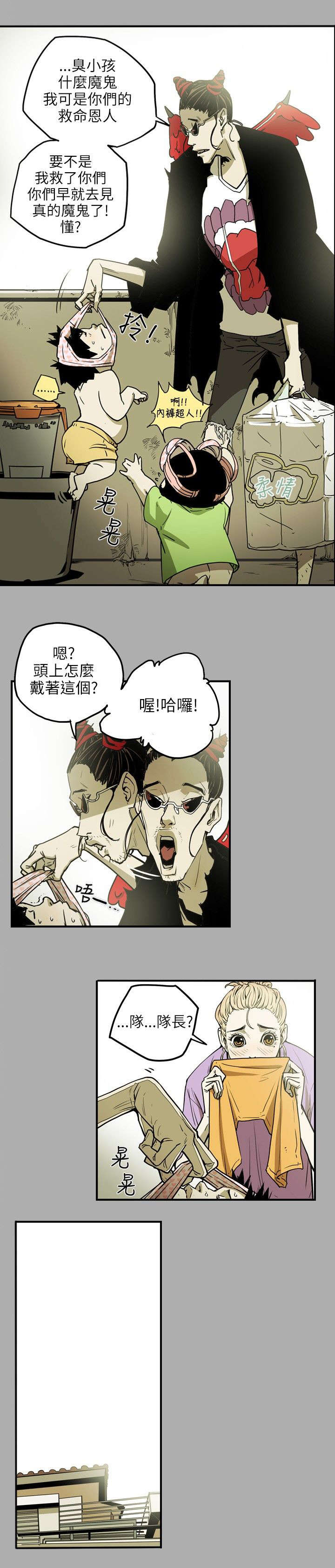《温柔的骗局》第18章议员 第9页