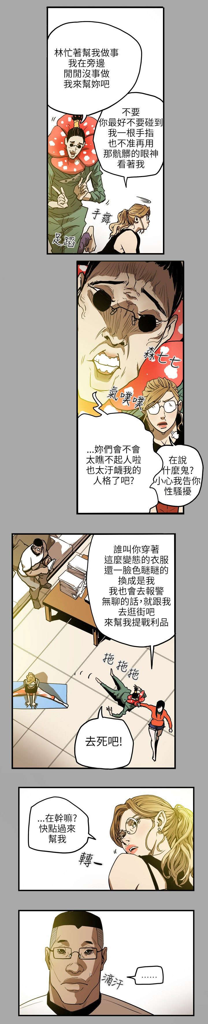 《温柔的骗局》第19章上钩 第15页