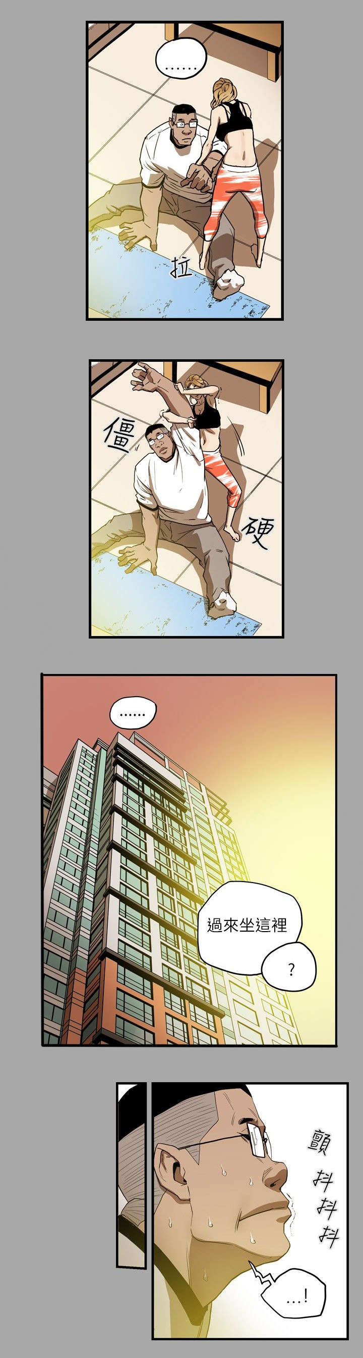 《温柔的骗局》第19章上钩 第17页