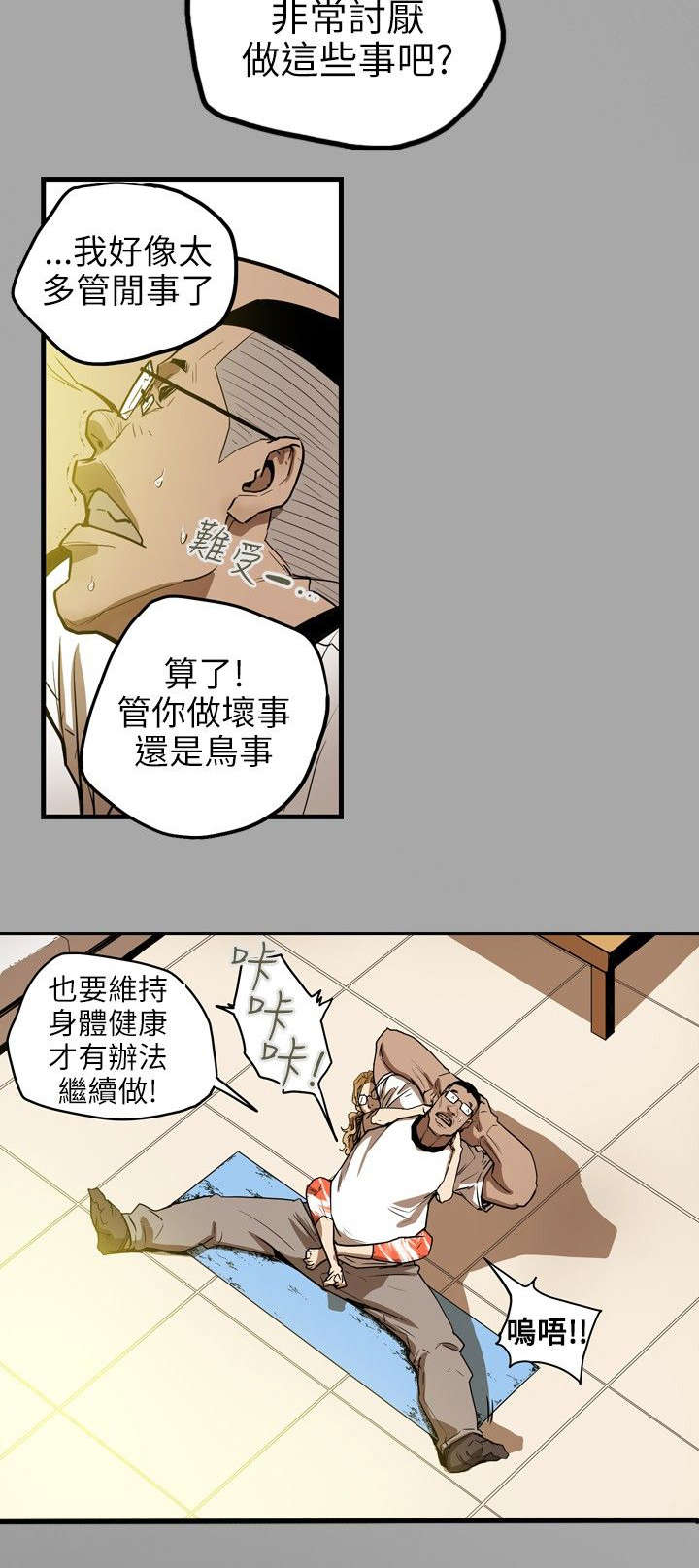 《温柔的骗局》第19章上钩 第20页