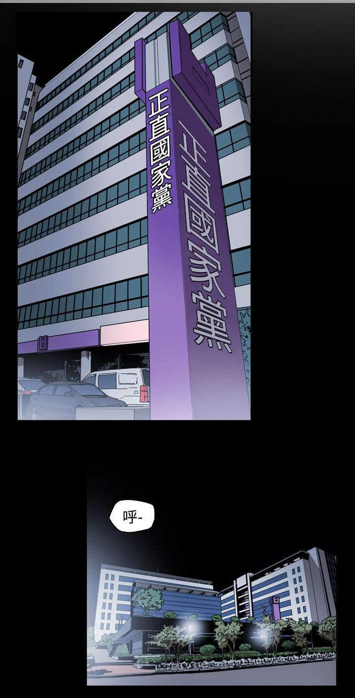 《温柔的骗局》第19章上钩 第21页