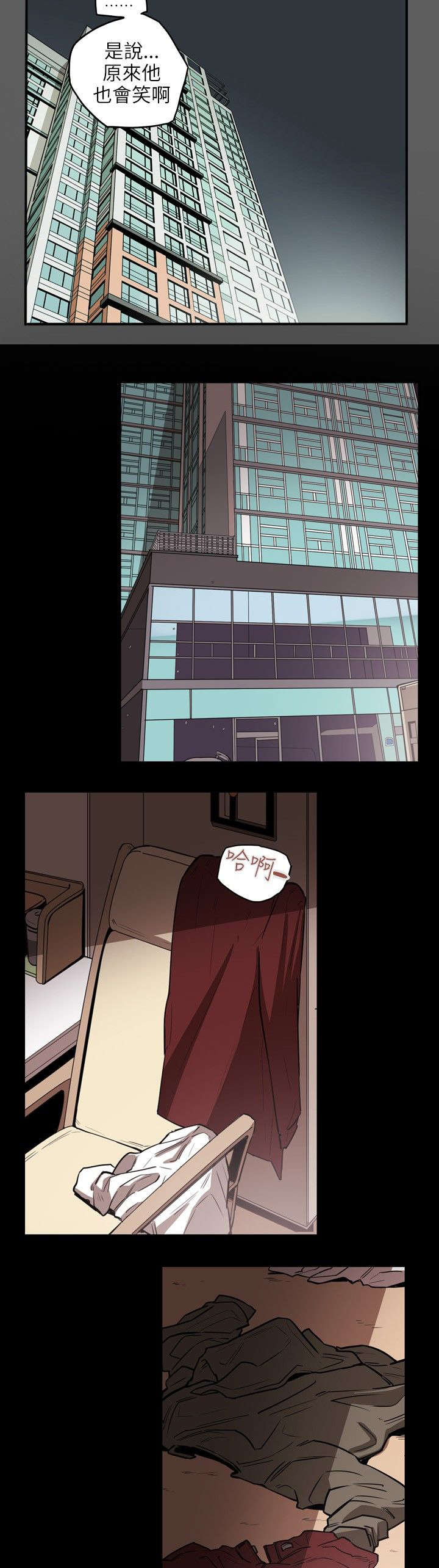 《温柔的骗局》第19章上钩 第7页