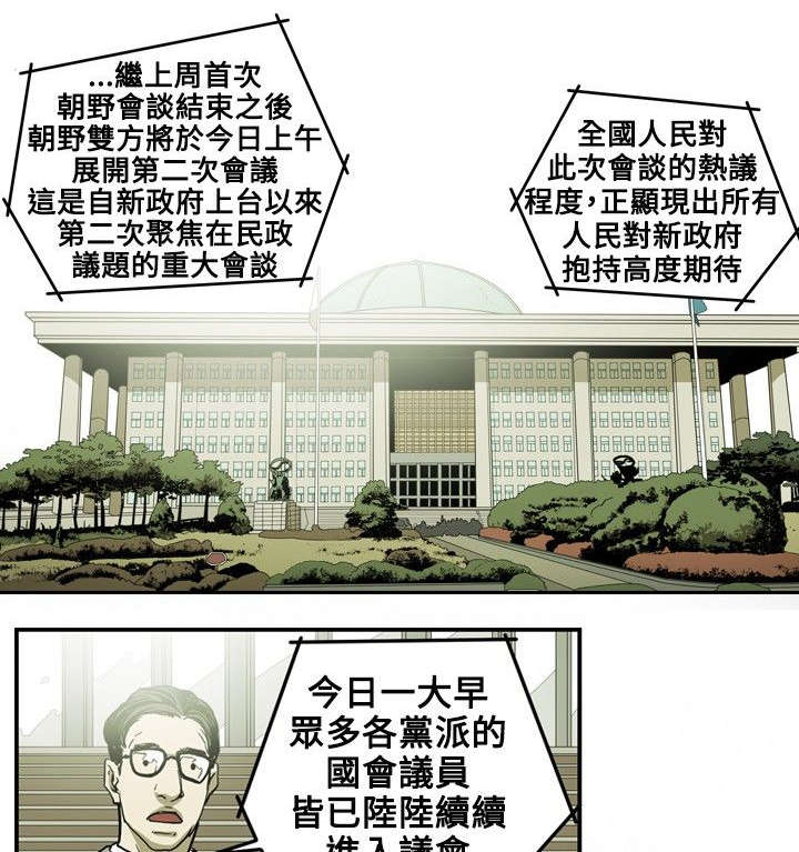 《温柔的骗局》第20章计划 第15页