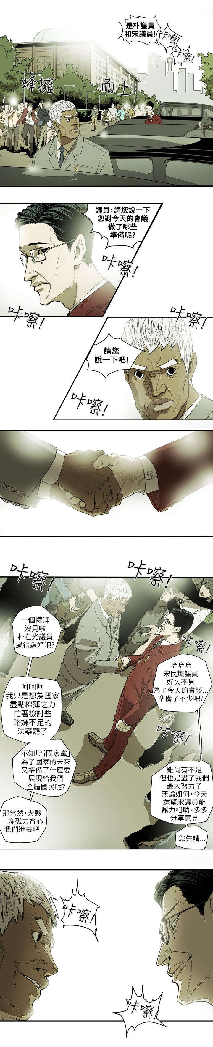 《温柔的骗局》第20章计划 第18页