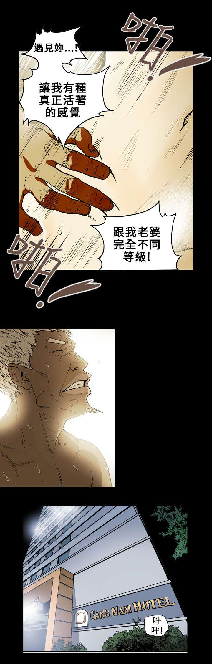 《温柔的骗局》第20章计划 第2页