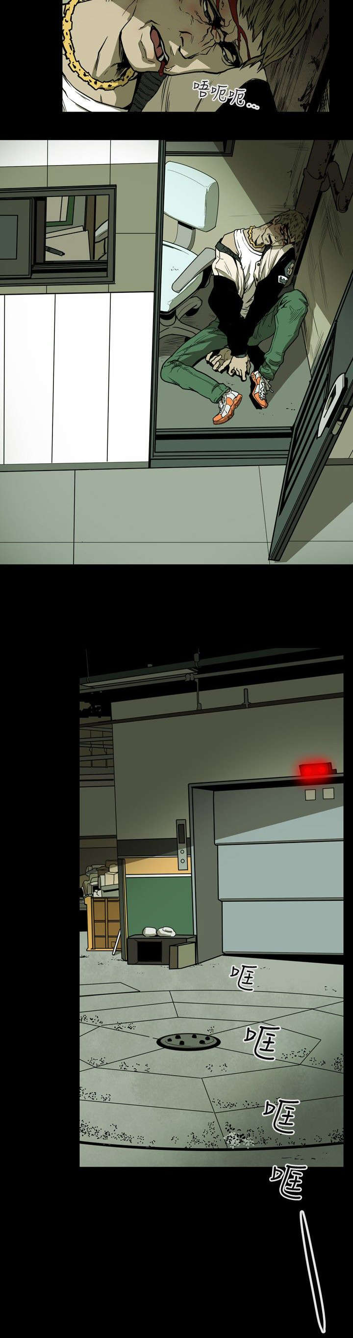 《温柔的骗局》第24章收账 第5页