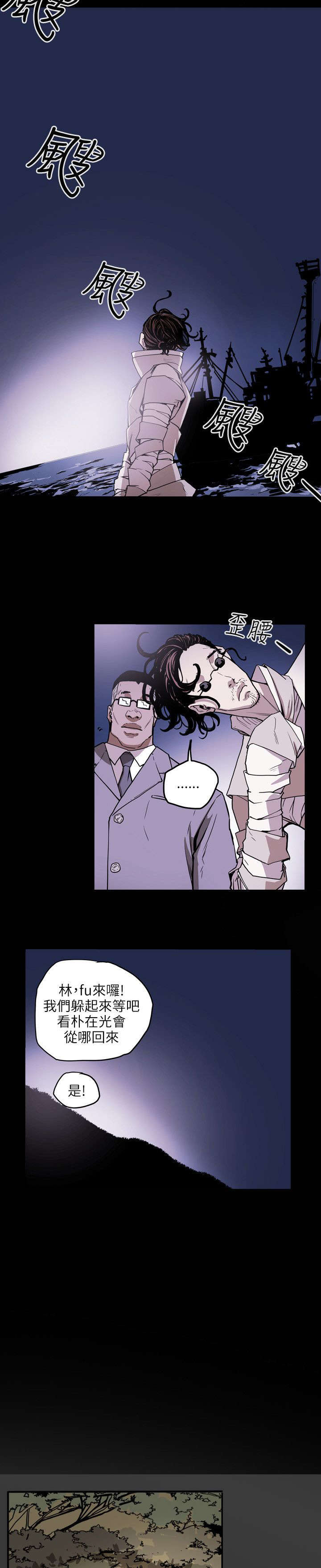 《温柔的骗局》第22章铺网 第14页