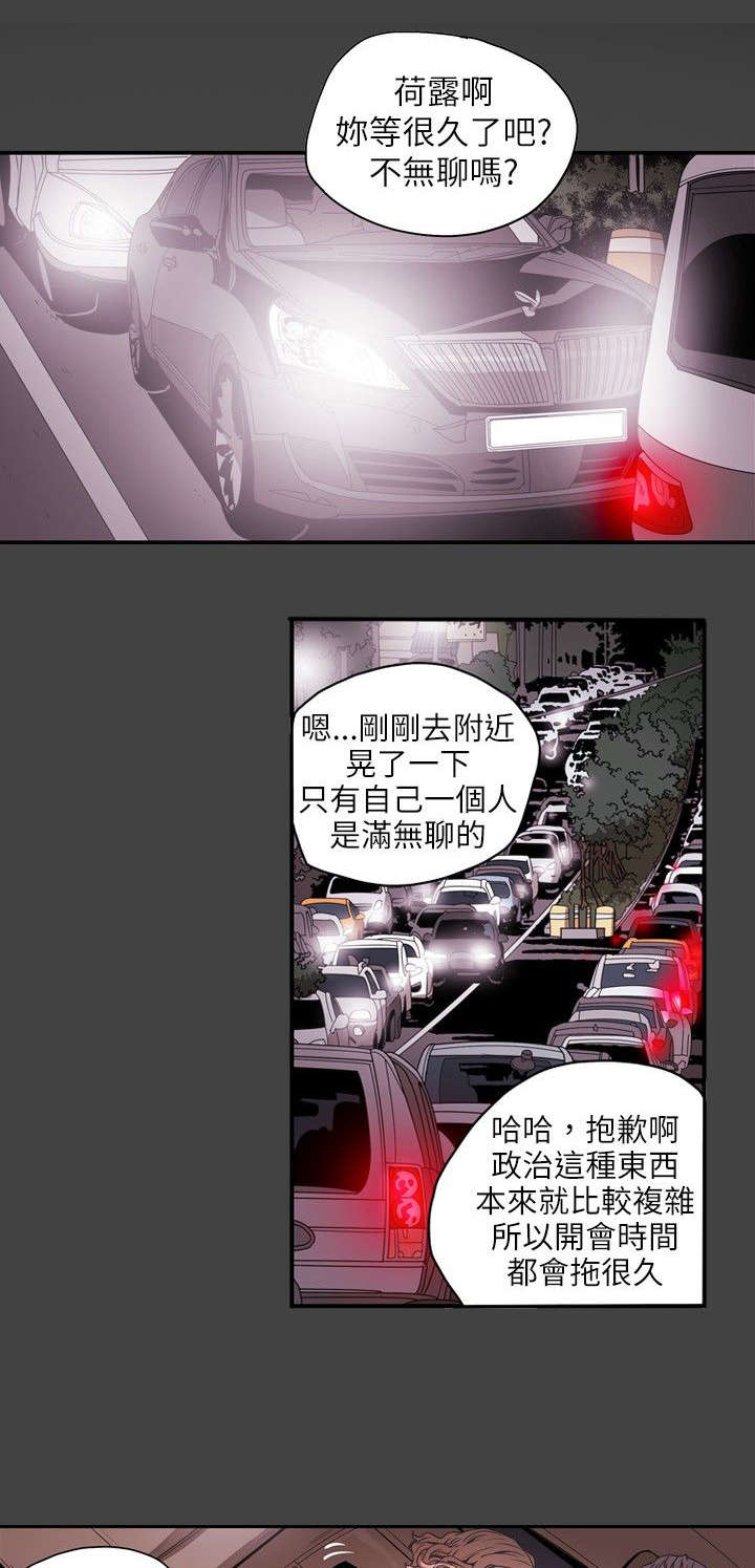 《温柔的骗局》第22章铺网 第1页