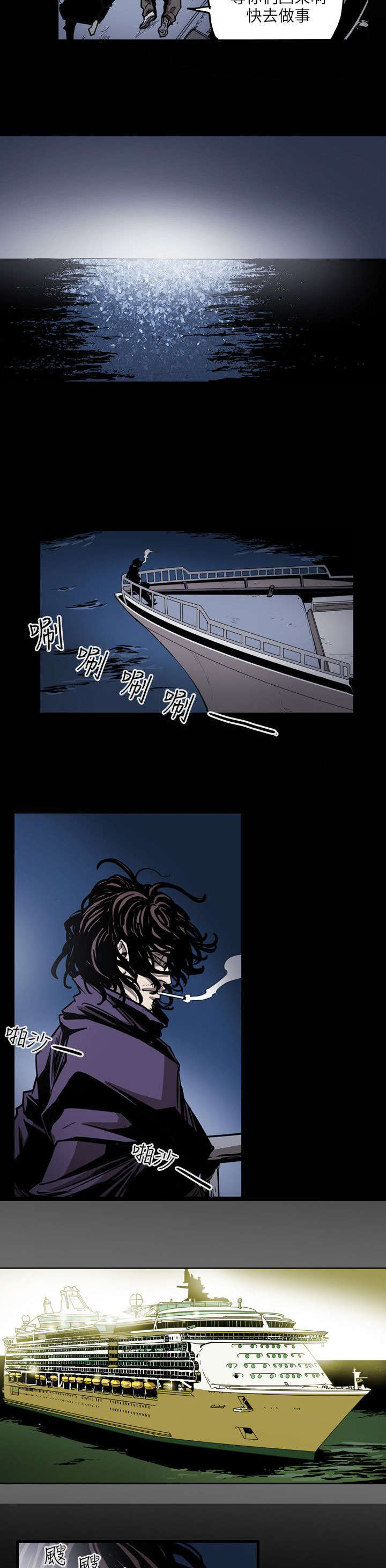 《温柔的骗局》第23章分裂 第16页