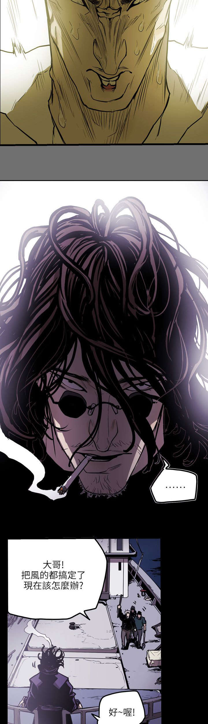 《温柔的骗局》第23章分裂 第18页