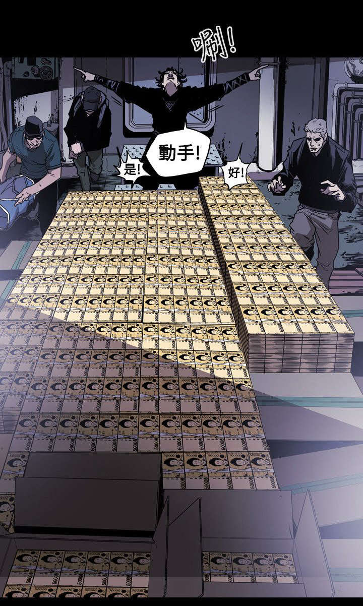 《温柔的骗局》第23章分裂 第20页