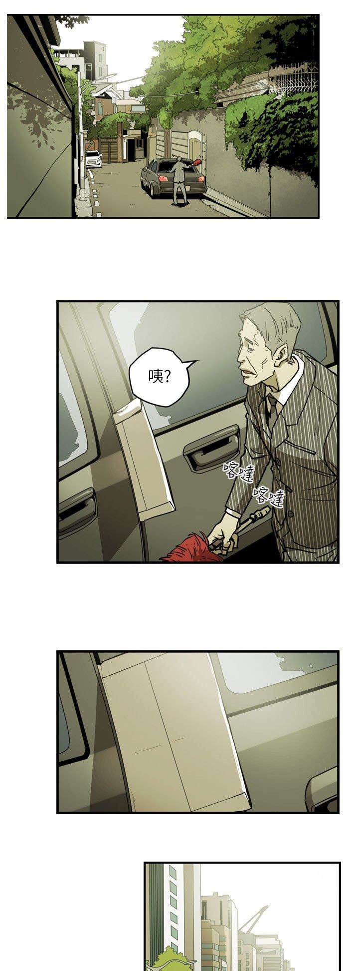 《温柔的骗局》第23章分裂 第6页