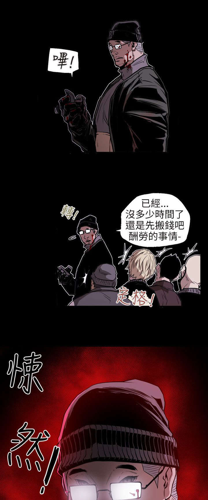 《温柔的骗局》第25章行动 第10页