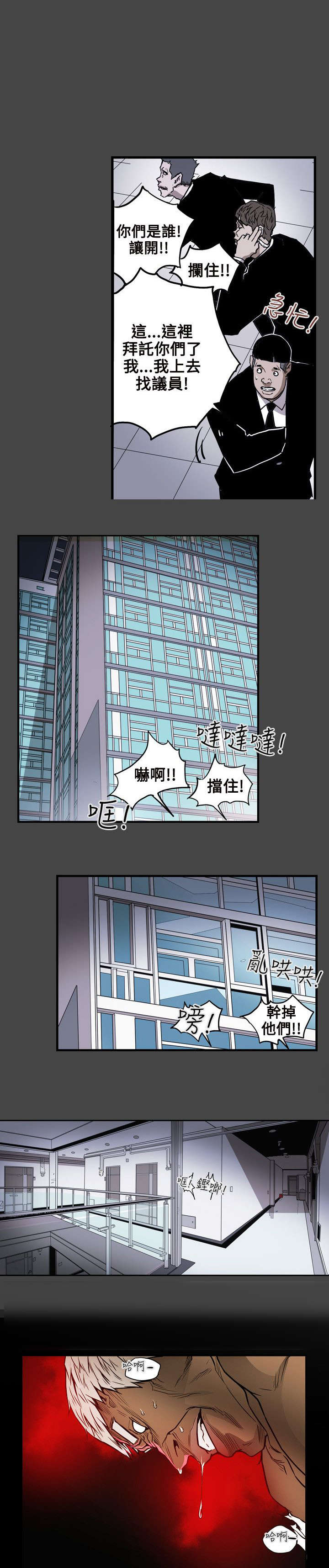 《温柔的骗局》第25章行动 第14页
