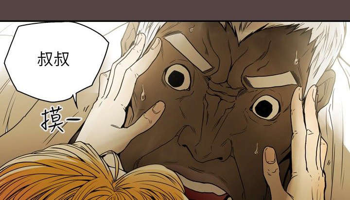 《温柔的骗局》第25章行动 第1页