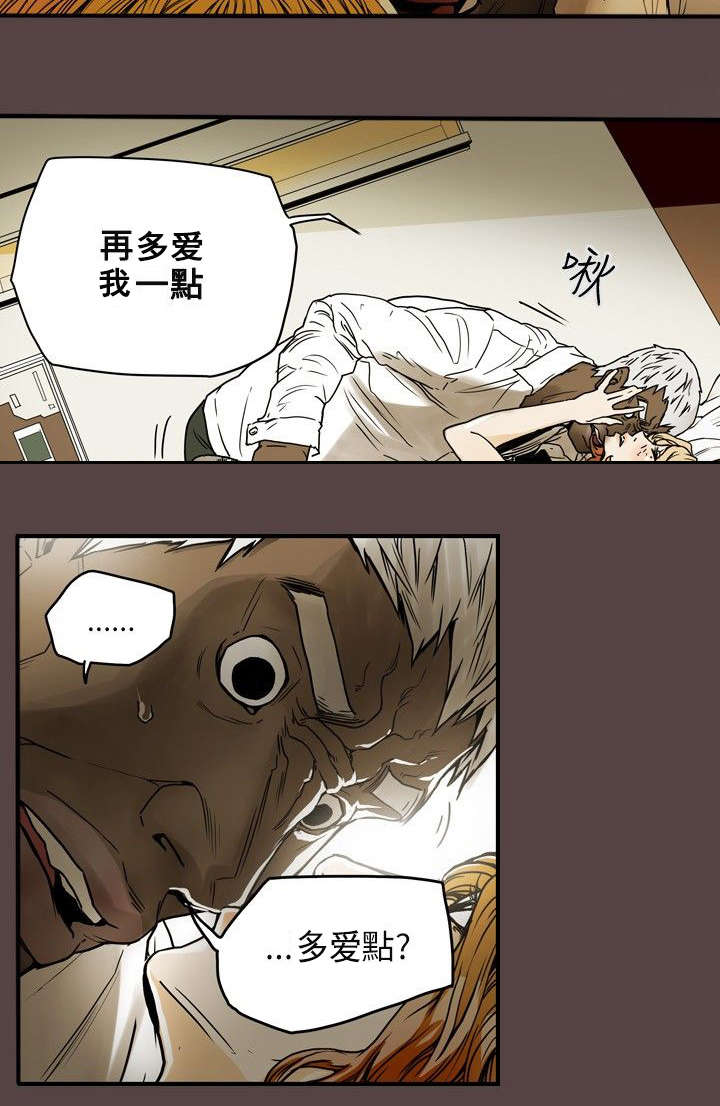 《温柔的骗局》第25章行动 第2页