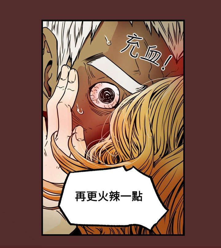 《温柔的骗局》第25章行动 第4页