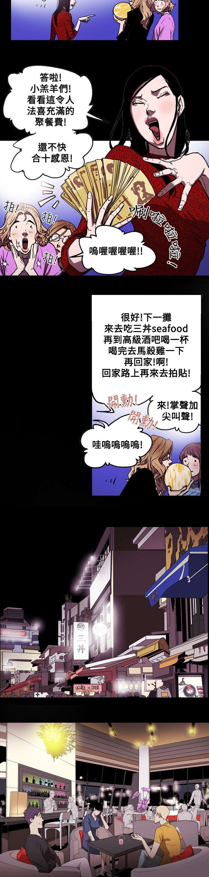 《温柔的骗局》第27章下一个 第10页