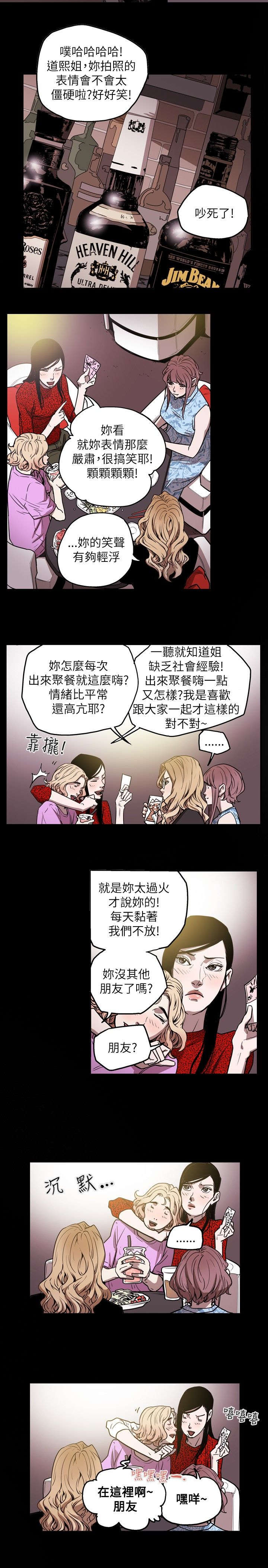 《温柔的骗局》第27章下一个 第11页
