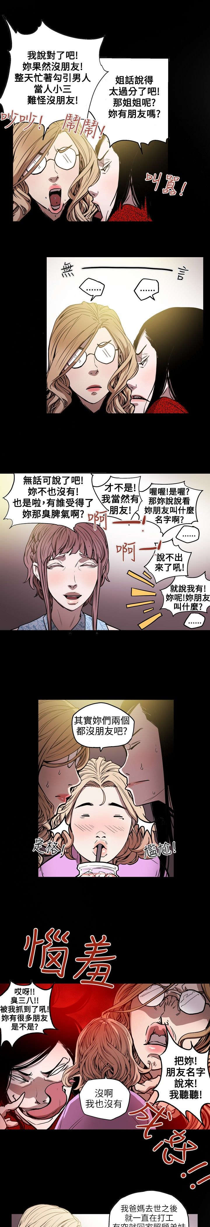 《温柔的骗局》第27章下一个 第12页