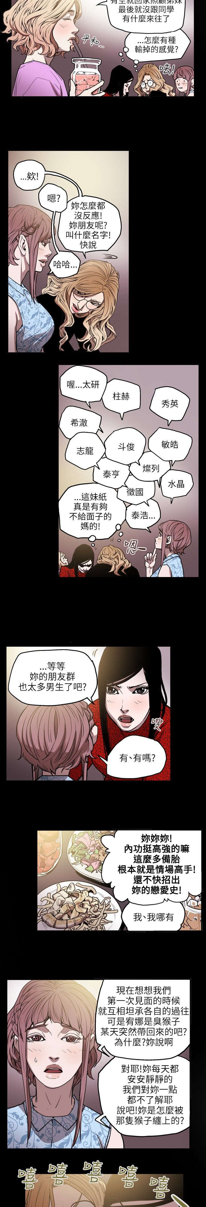 《温柔的骗局》第27章下一个 第13页