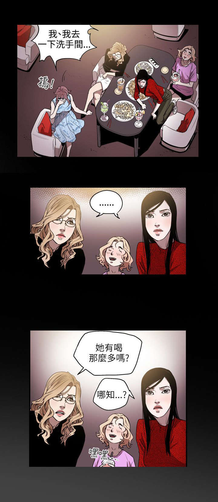 《温柔的骗局》第27章下一个 第15页