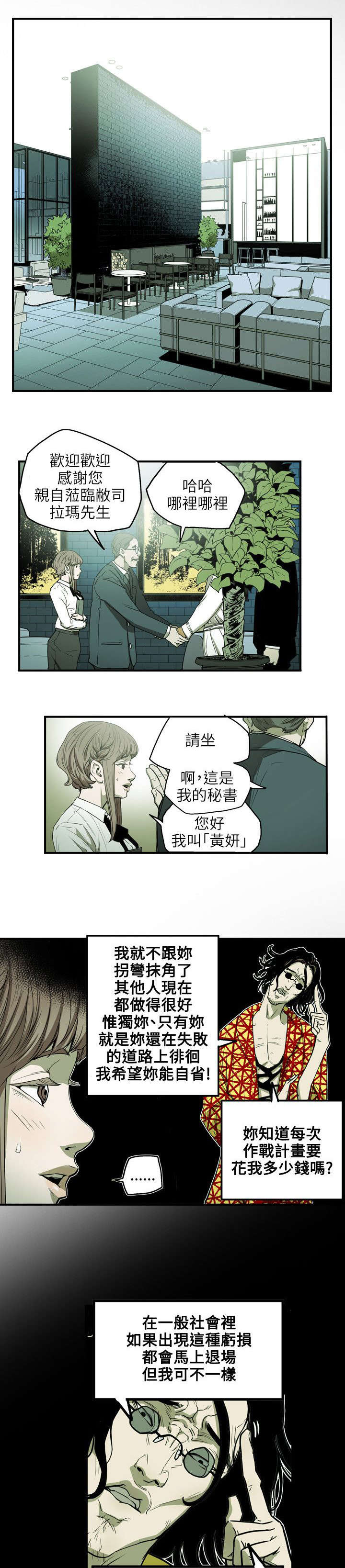 《温柔的骗局》第27章下一个 第16页