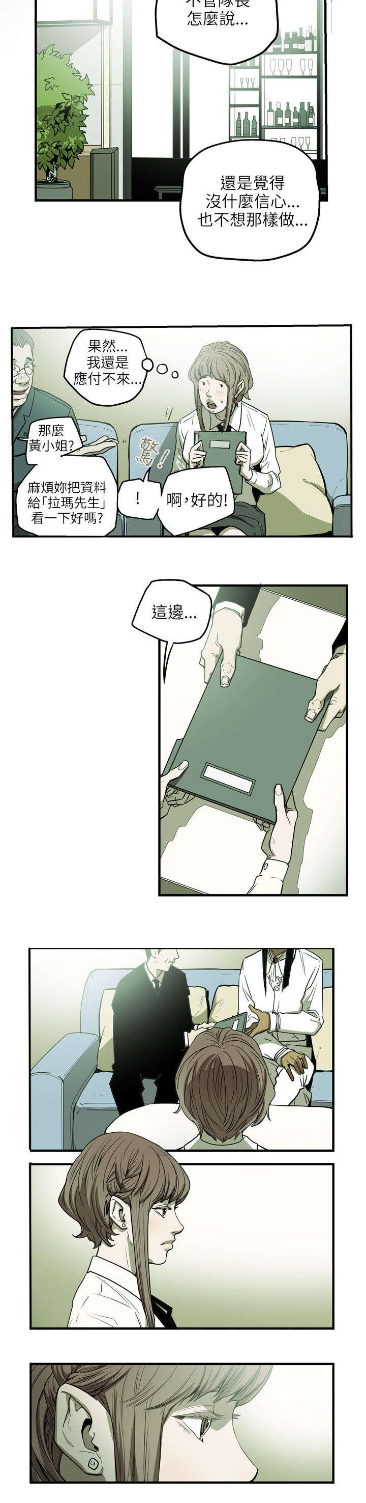 《温柔的骗局》第27章下一个 第19页