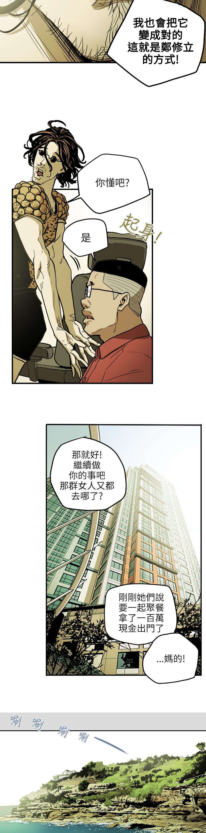 《温柔的骗局》第27章下一个 第5页