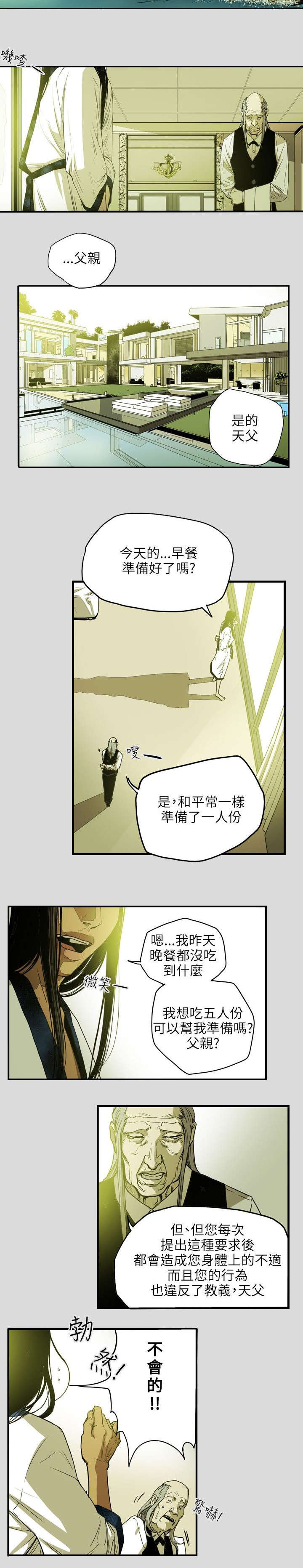 《温柔的骗局》第27章下一个 第6页