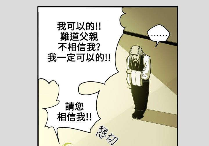 《温柔的骗局》第27章下一个 第7页