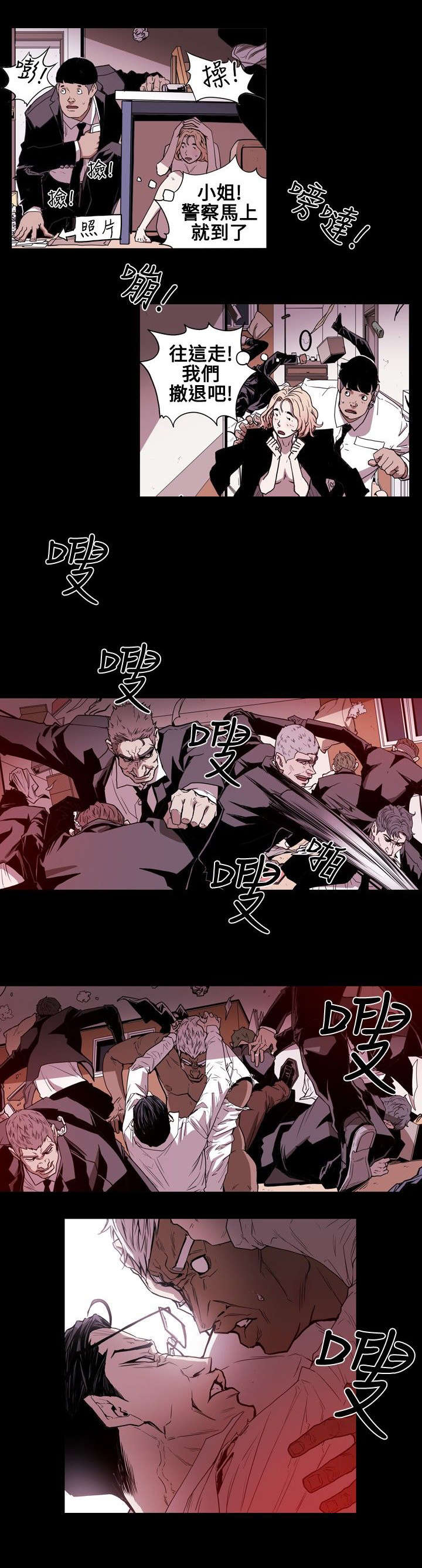 《温柔的骗局》第26章收网 第11页