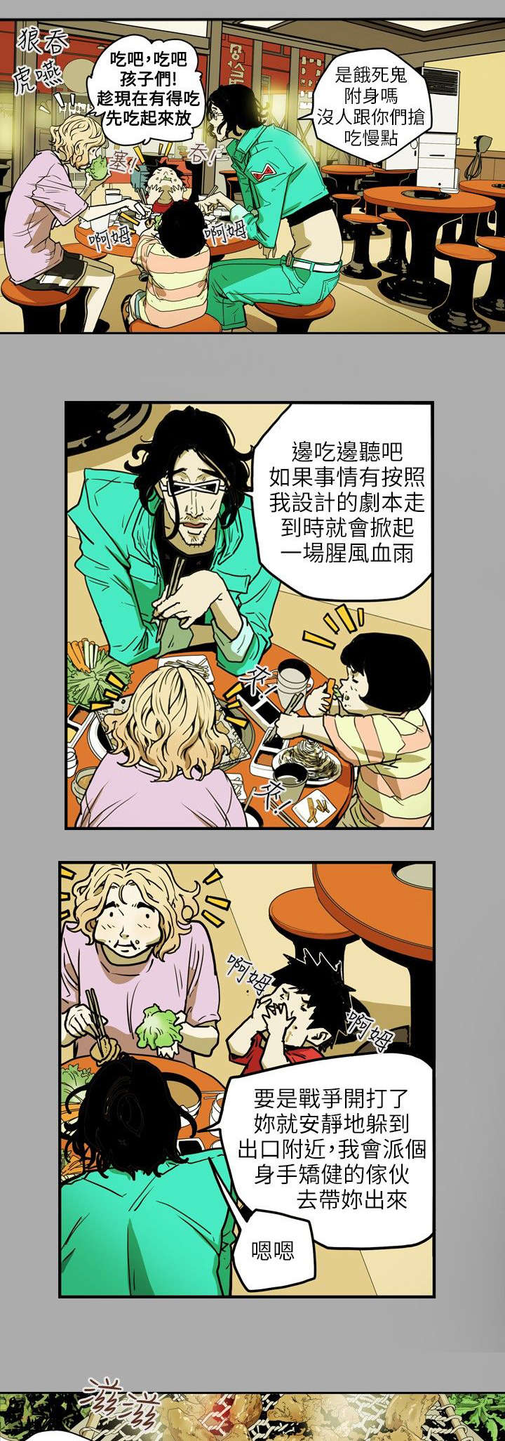 《温柔的骗局》第26章收网 第1页
